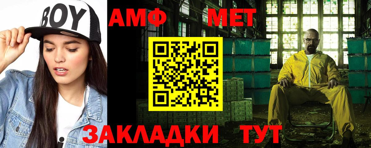АМФЕТАМИН Розовый  Вход с VPN  Амфетамин  Армавир  АМФ 
