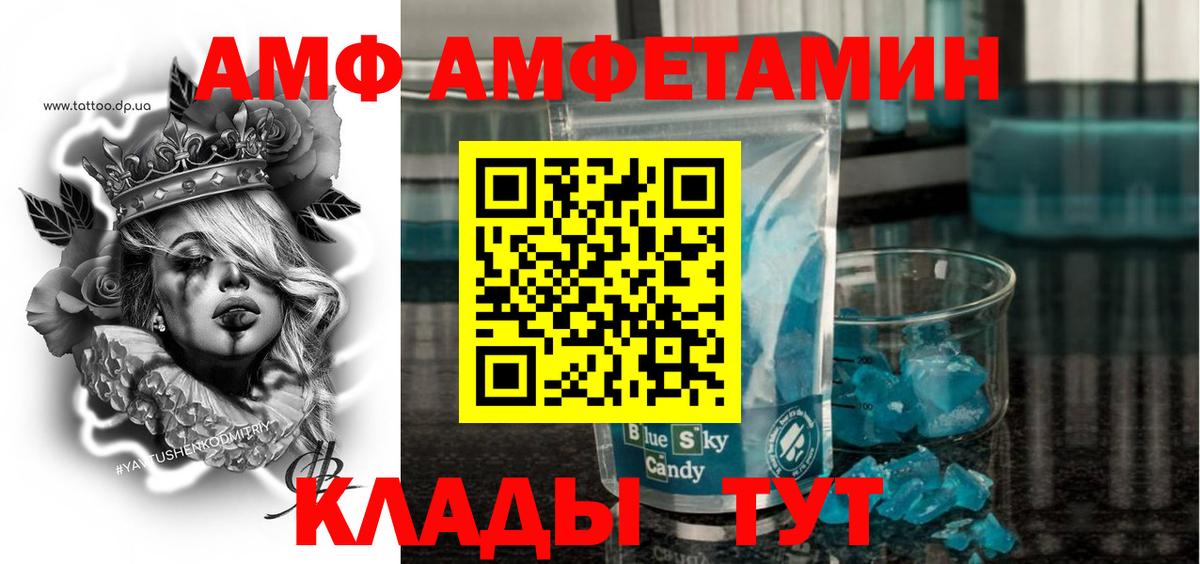 Amphetamine  АМФЕТАМИН  Армавир  Amphetamine 97% 