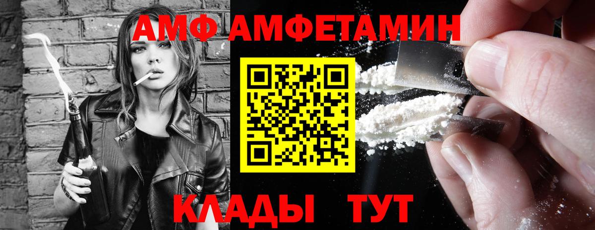Amphetamine 98% Армавир