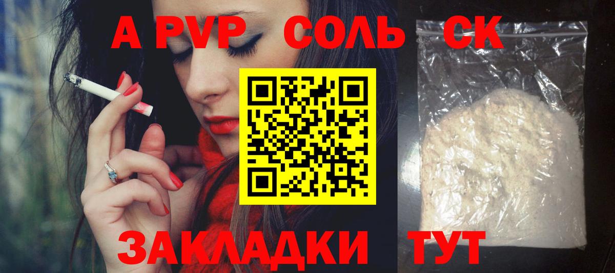 А ПВП мука Армавир