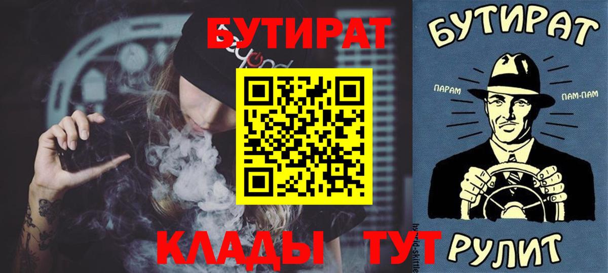 Армавир  БУТИРАТ оксана  Вход с VPN 
