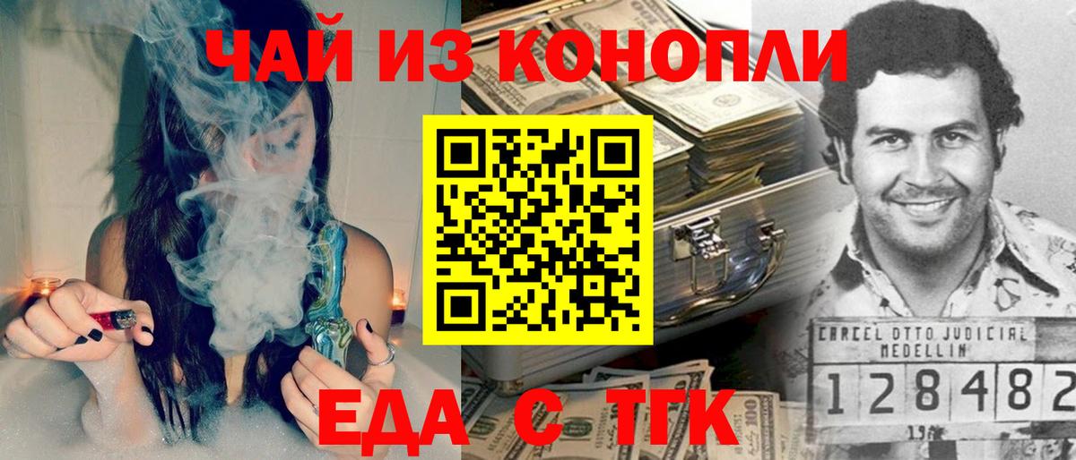 Canna-Cookies конопля  Армавир 