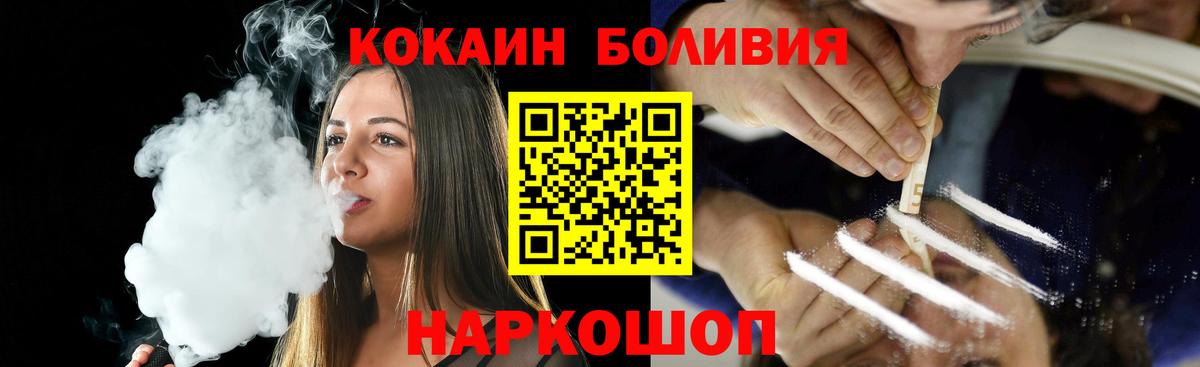 КОКАИН Колумбийский Армавир