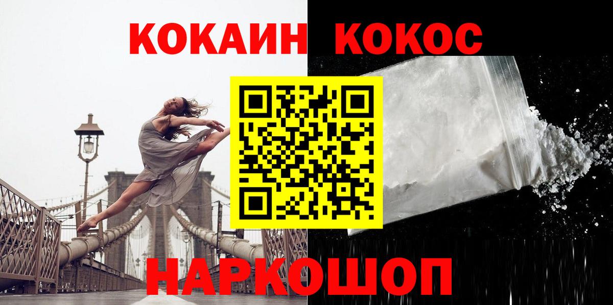 Кокаин 97%  Армавир  КОКАИН 98% 