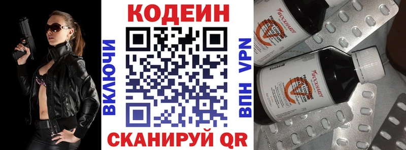 мега ссылка  Армавир  Кодеиновый сироп Lean напиток Lean (лин)  сколько стоит 