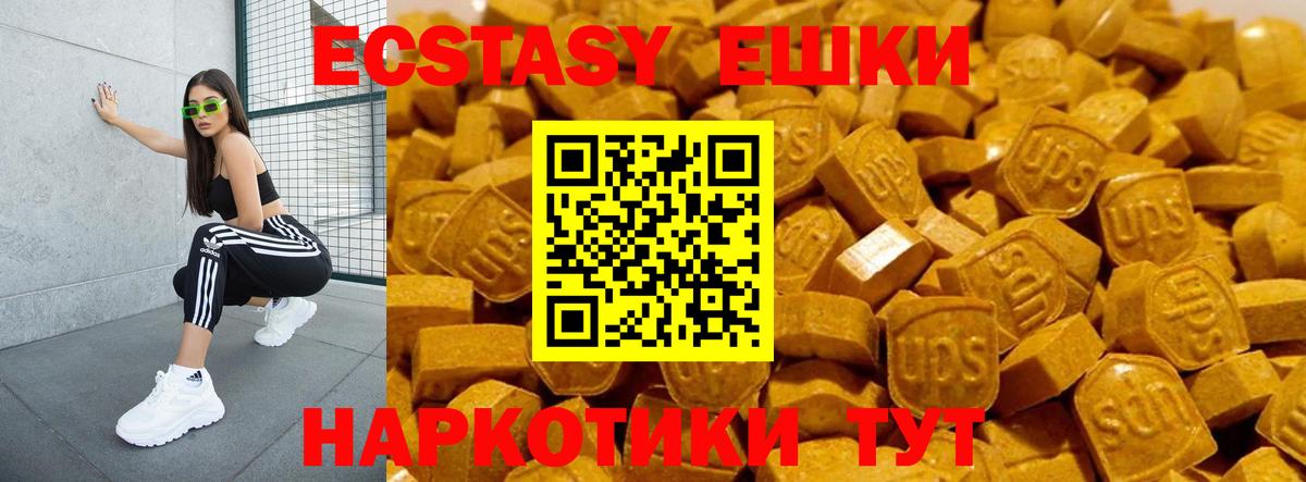 Армавир  Ecstasy Philipp Plein  Вход с VPN  Экстази 280 MDMA 
