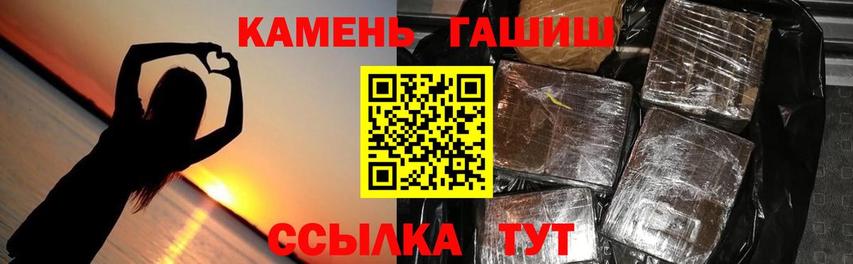 ГАШИШ  Армавир  ГАШ гашик 