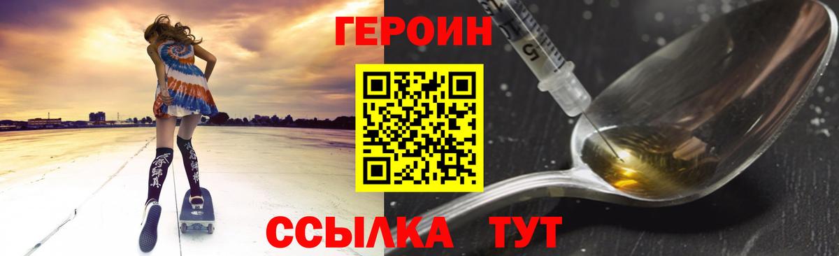 Героин хмурый Армавир