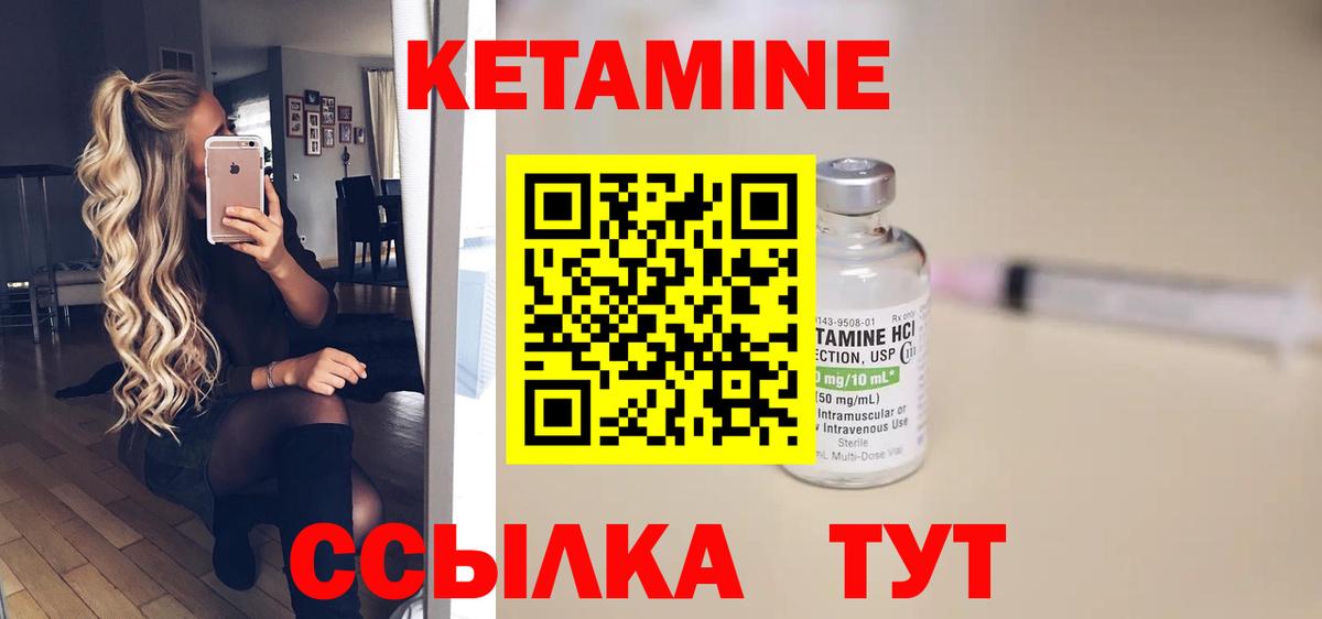 гидра ONION  Армавир  Кетамин ketamine 