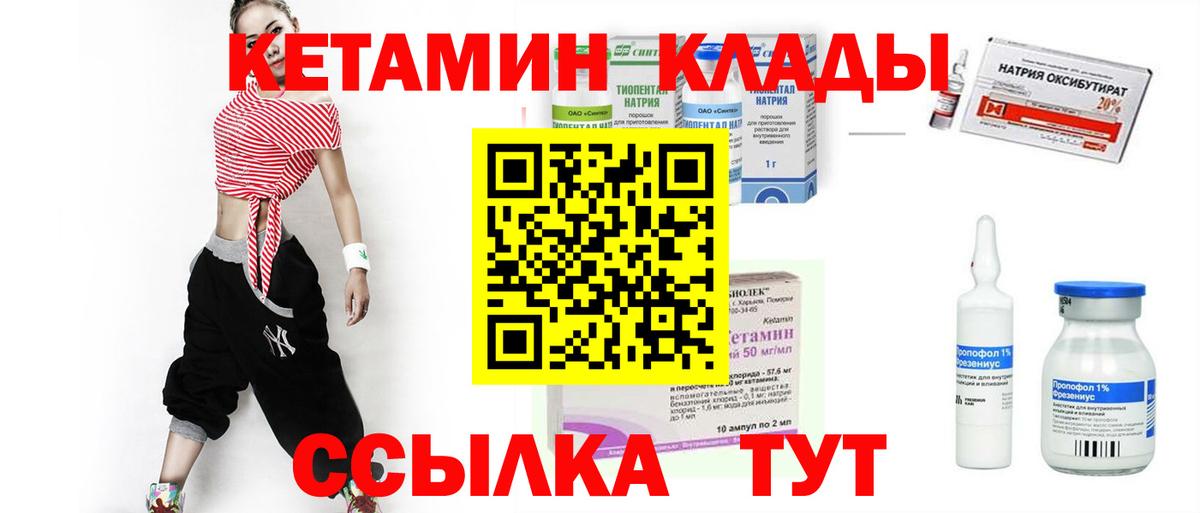 Кетамин ketamine Армавир