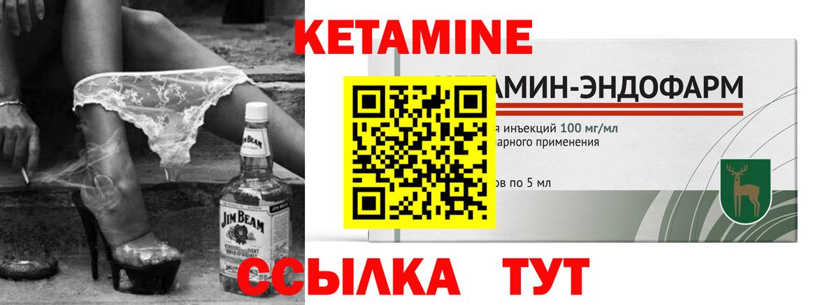 Кетамин VHQ  Кетамин ketamine  Армавир  Вход с VPN 
