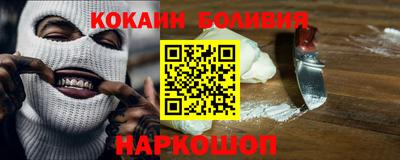 кокаин премиум Наро-Фоминск