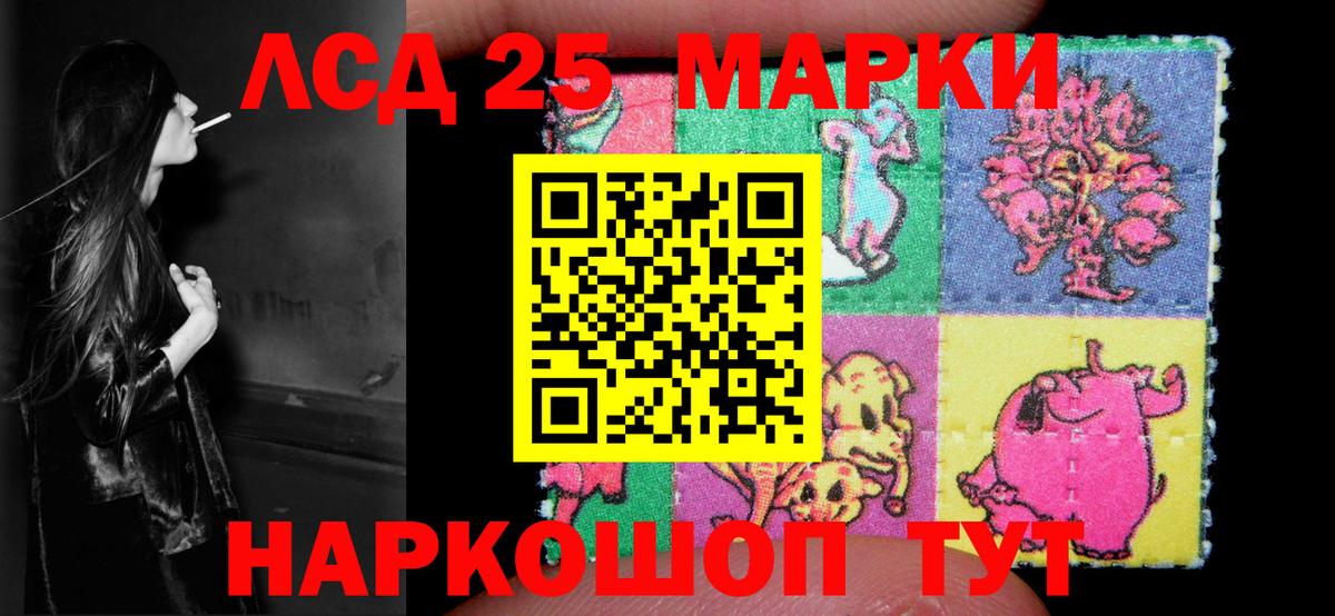 LSD-25 экстази ecstasy  MEGA маркетплейс  ЛСД экстази кислота  Армавир 
