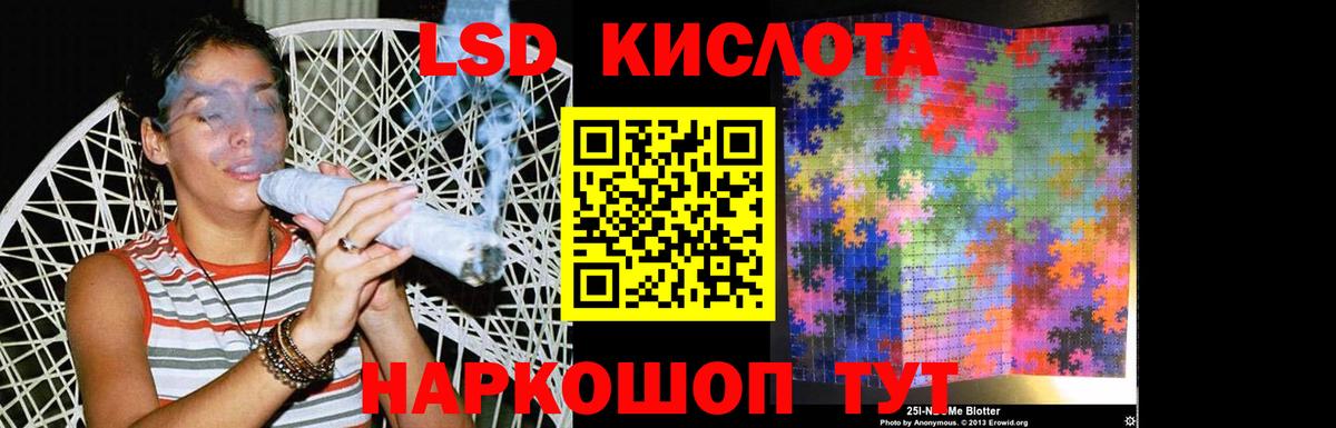 LSD-25 экстази кислота Армавир