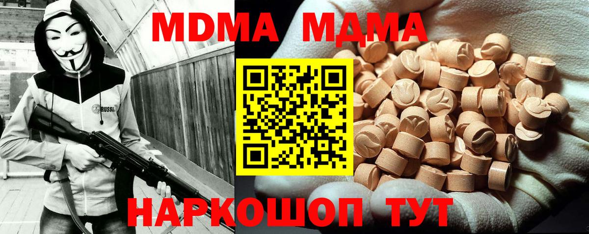 Армавир  MDMA crystal  Вход с VPN 