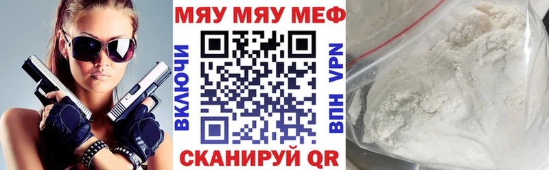 Меф мяу мяу как найти закладки это какой сайт Армавир
