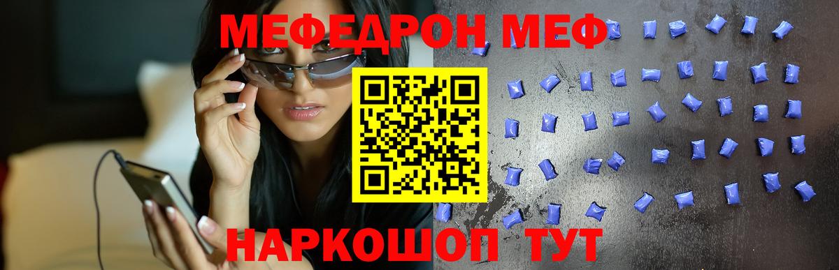 Армавир  МЕФ  Вход с VPN  Меф mephedrone 