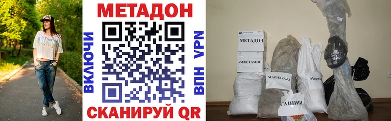 МЕТАДОН methadone Армавир