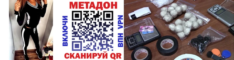 что такое Армавир МЕТАДОН VHQ