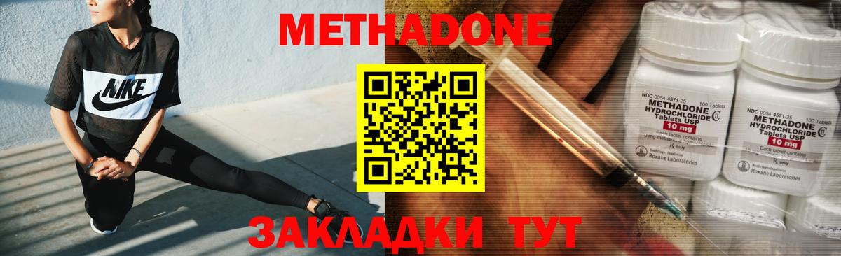 мега маркетплейс  Метадон кристалл  Вход с VPN  Армавир 