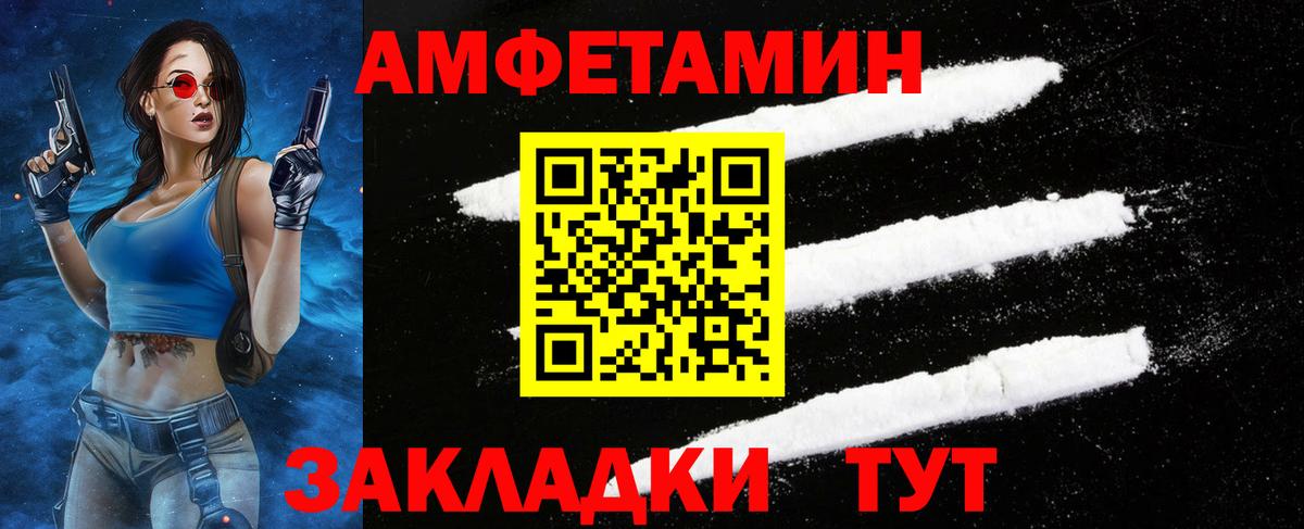 МЕТАМФЕТАМИН винт Армавир