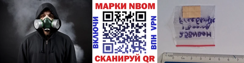 Наркотические марки 1,8мг  Армавир 