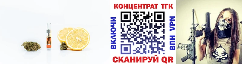 ТГК THC oil  как найти наркотики  Армавир 