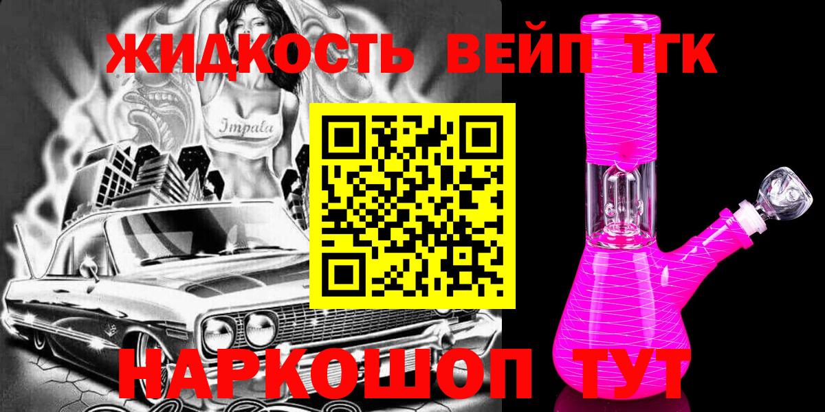 ТГК концентрат Армавир