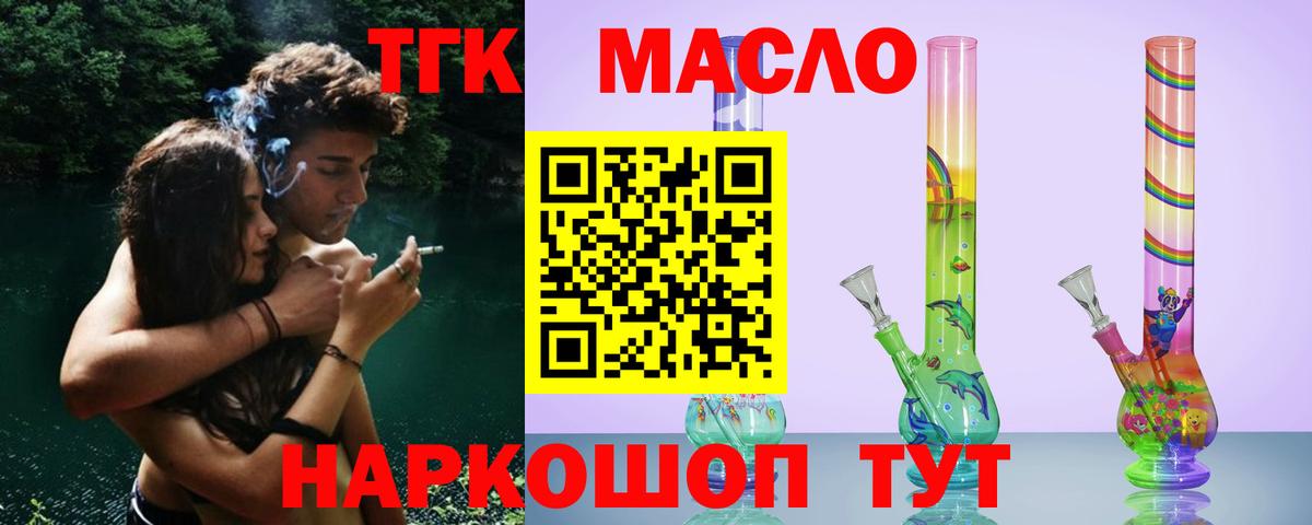 ссылка на мегу ссылки  Дистиллят ТГК гашишное масло  Вход с VPN  Армавир 