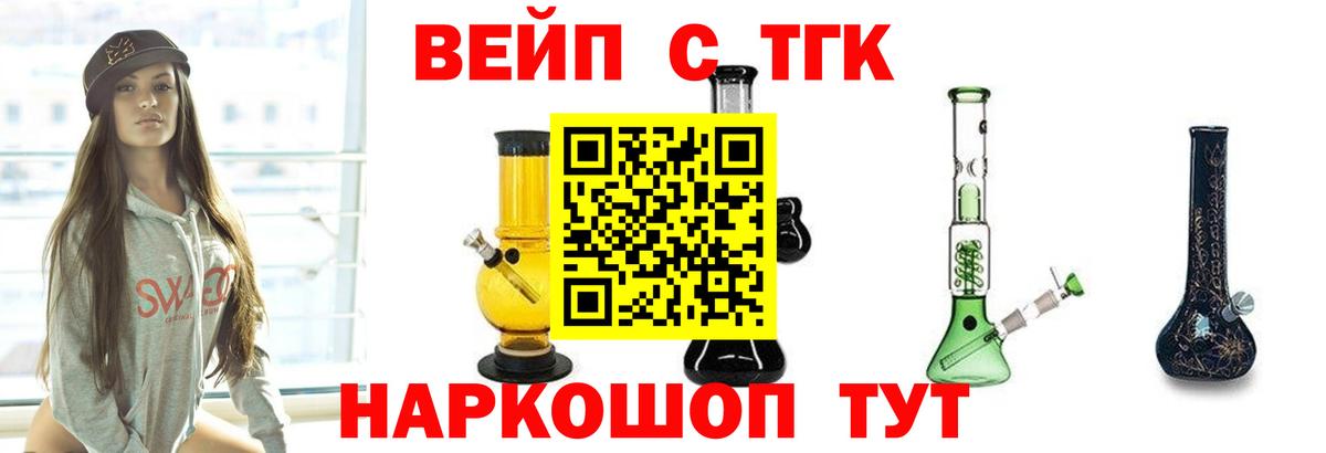 Дистиллят ТГК жижа Армавир