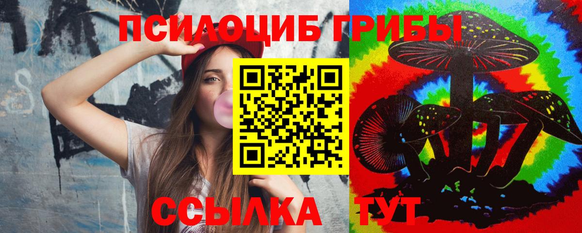 Псилоцибиновые грибы MAGIC MUSHROOMS  Армавир  Псилоцибиновые грибы мухоморы 