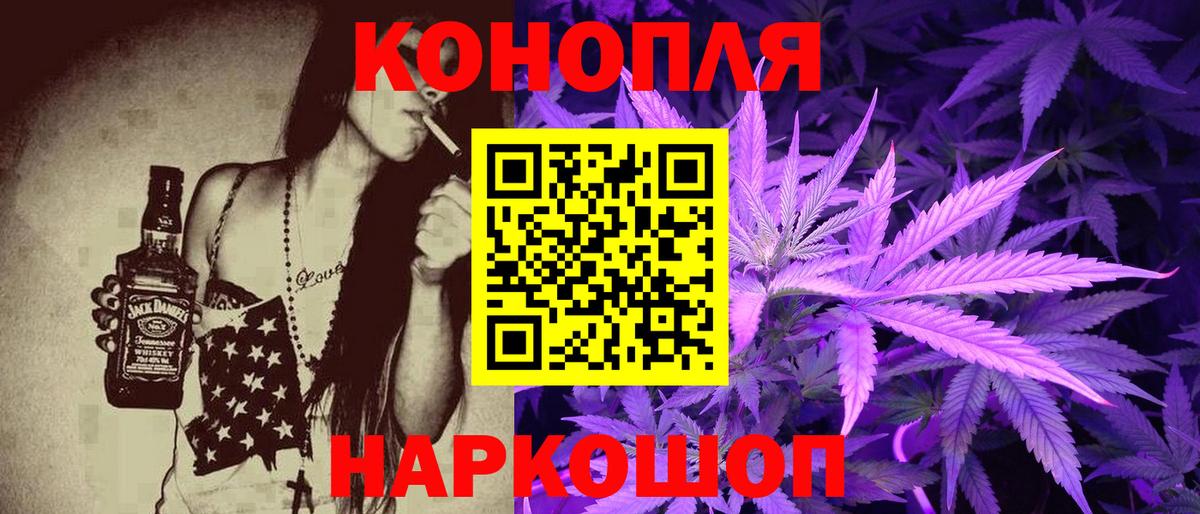 Каннабис планчик Армавир